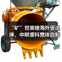 “矿”世英雄海外受追捧,中联重科宽体自卸车批量交付沙特(图4) “矿”世英雄海外受追捧,中联重科宽体自卸车批量交付沙特(图4)