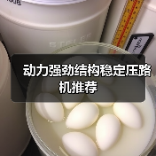 动力强劲结构稳定压路机推荐(图1) 动力强劲结构稳定压路机推荐(图1)