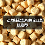 动力强劲结构稳定压路机推荐(图2) 动力强劲结构稳定压路机推荐(图2)
