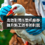 高效耐用压路机推荐:提升施工效率的利器(图4) 高效耐用压路机推荐:提升施工效率的利器(图4)