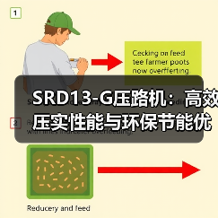 SRD13-G压路机:高效压实性能与环保节能优势解析(图2) SRD13-G压路机:高效压实性能与环保节能优势解析(图2)