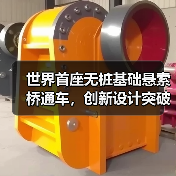 世界首座无桩基础悬索桥通车,创新设计突破喀斯特地貌难题(图1) 世界首座无桩基础悬索桥通车,创新设计突破喀斯特地貌难题(图1)
