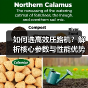 如何选高效压路机?解析核心参数与性能优势(图4) 如何选高效压路机?解析核心参数与性能优势(图4)