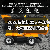 2026智能机器人开年首展,大湾区深圳集结全球前沿技术(图1) 2026智能机器人开年首展,大湾区深圳集结全球前沿技术(图1)
