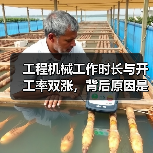 工程机械工作时长与开工率双涨,背后原因是什么?(图3) 工程机械工作时长与开工率双涨,背后原因是什么?(图3)