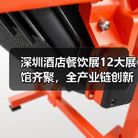 深圳酒店餐饮展12大展馆齐聚,全产业链创新成果抢先看!(图1) 深圳酒店餐饮展12大展馆齐聚,全产业链创新成果抢先看!(图1)