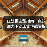 压路机选型指南:高效液力驱动压实性能解析(图4) 压路机选型指南:高效液力驱动压实性能解析(图4)