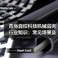 青岛自控科技机械咨询行业知识:常见场景及选择要点2026(图3) 青岛自控科技机械咨询行业知识:常见场景及选择要点2026(图3)