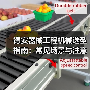 德安器械工程机械选型指南:常见场景与注意事项(图4) 德安器械工程机械选型指南:常见场景与注意事项(图4)